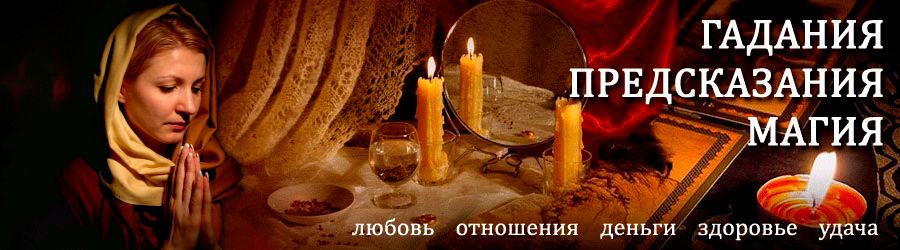 Гадалка в Стерлибашево — отзывы